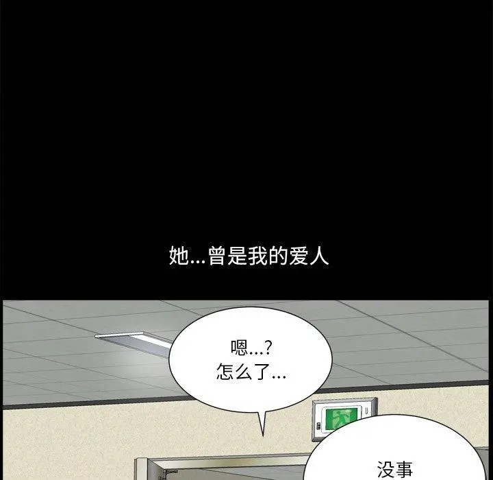 小混混 第20话 第36页
