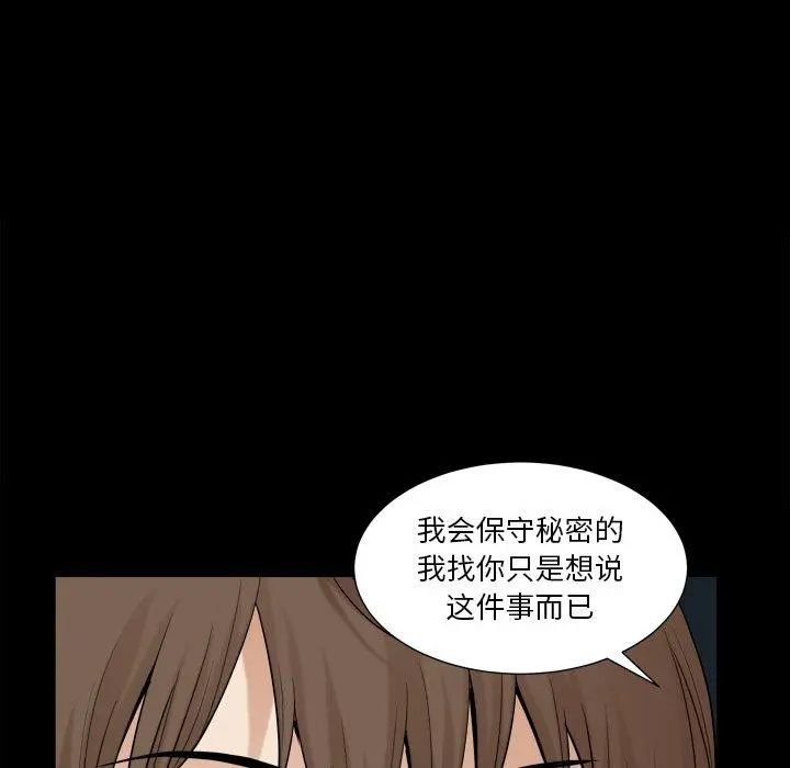 小混混 第20话 第54页