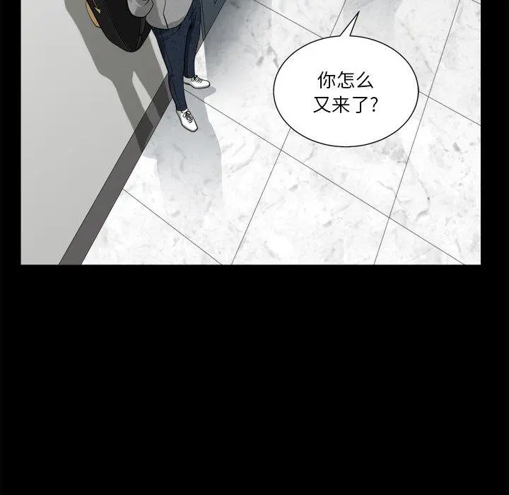 小混混 第20话 第86页