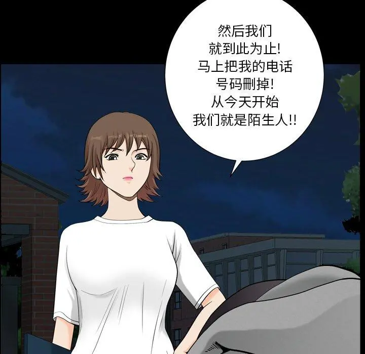 小混混 第20话 第50页
