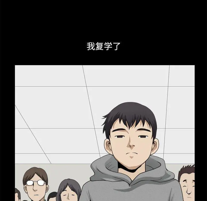 小混混 第20话 第74页