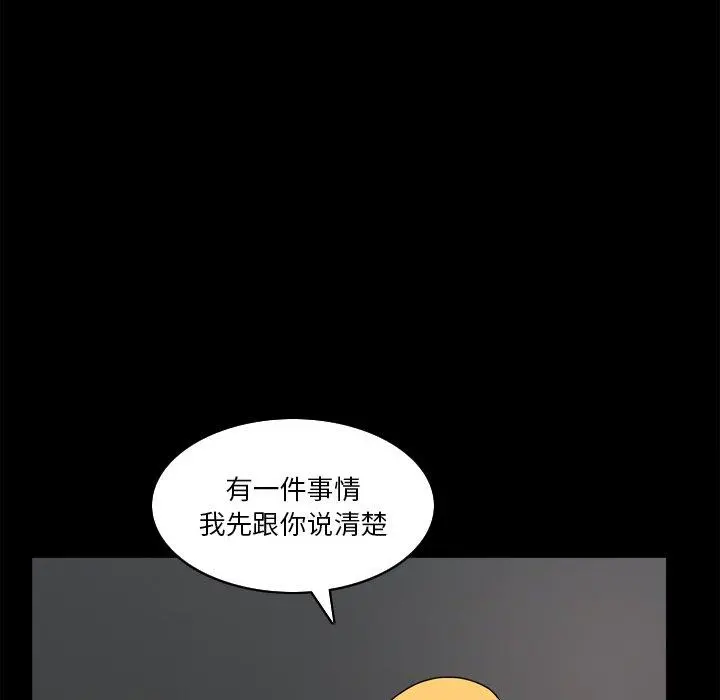 小混混 第20话 第115页