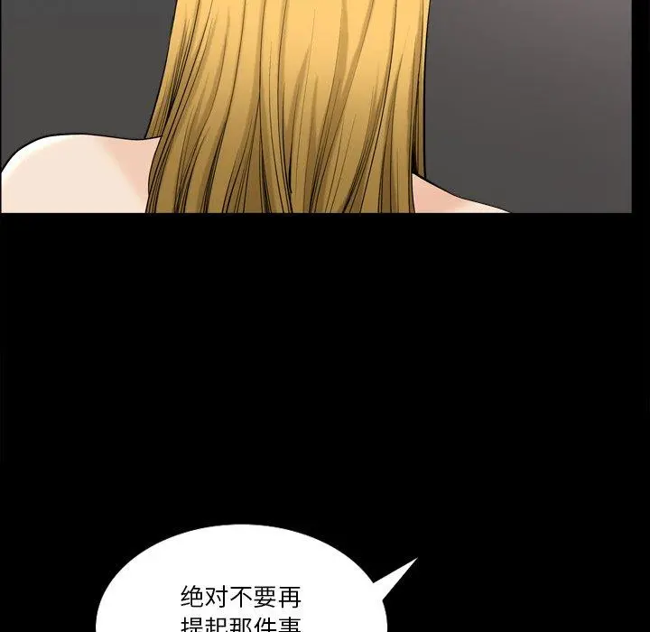 小混混 第20话 第118页