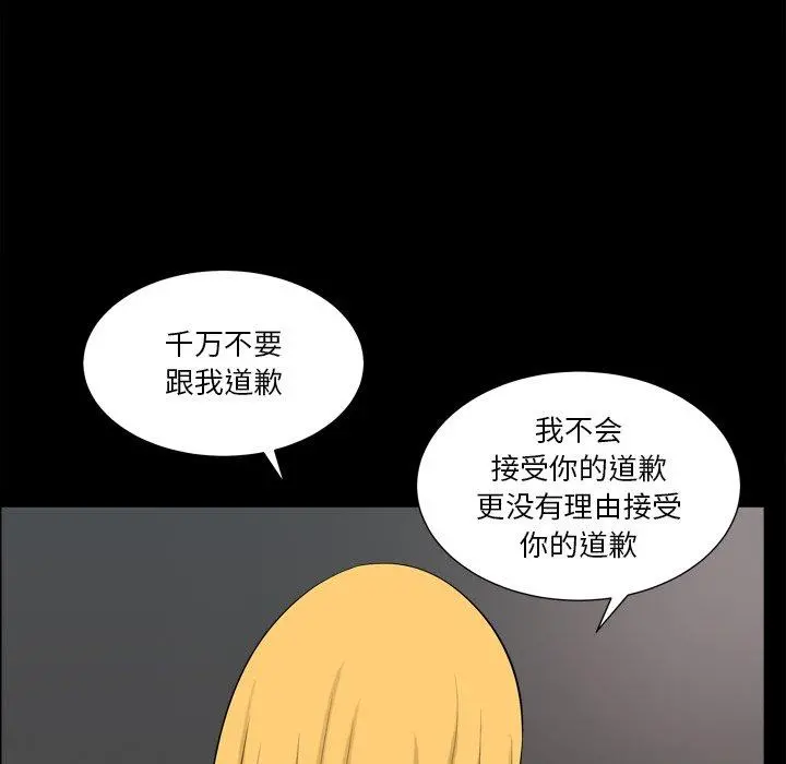 小混混 第20话 第117页