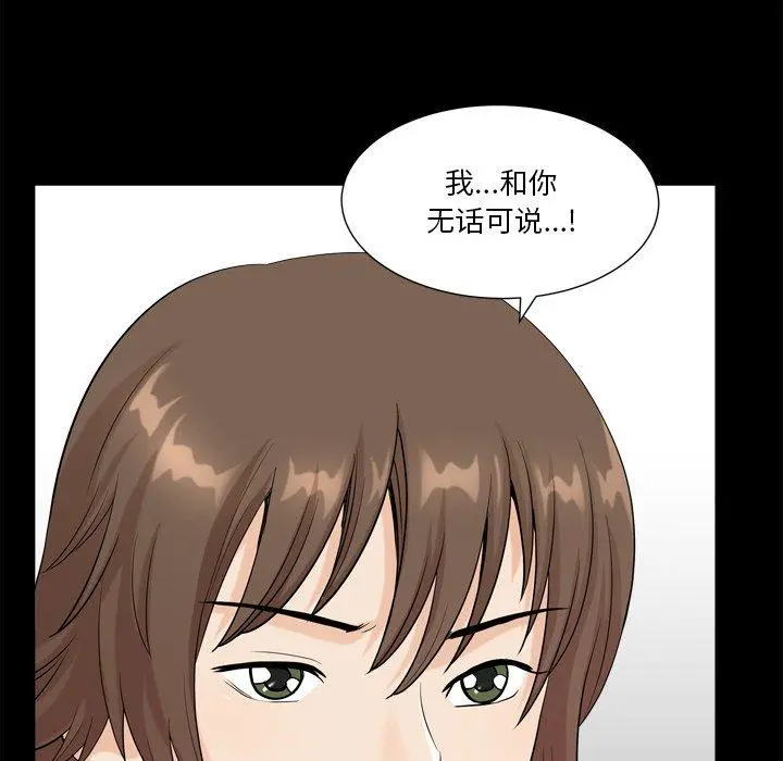 小混混 第20话 第13页