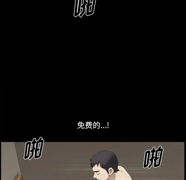 小混混 第20话 第108页