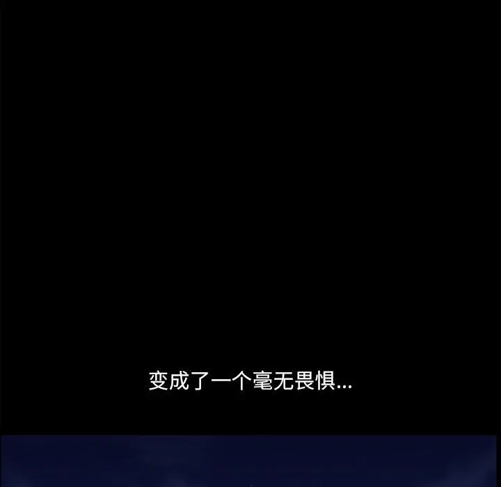 小混混 第20话 第69页