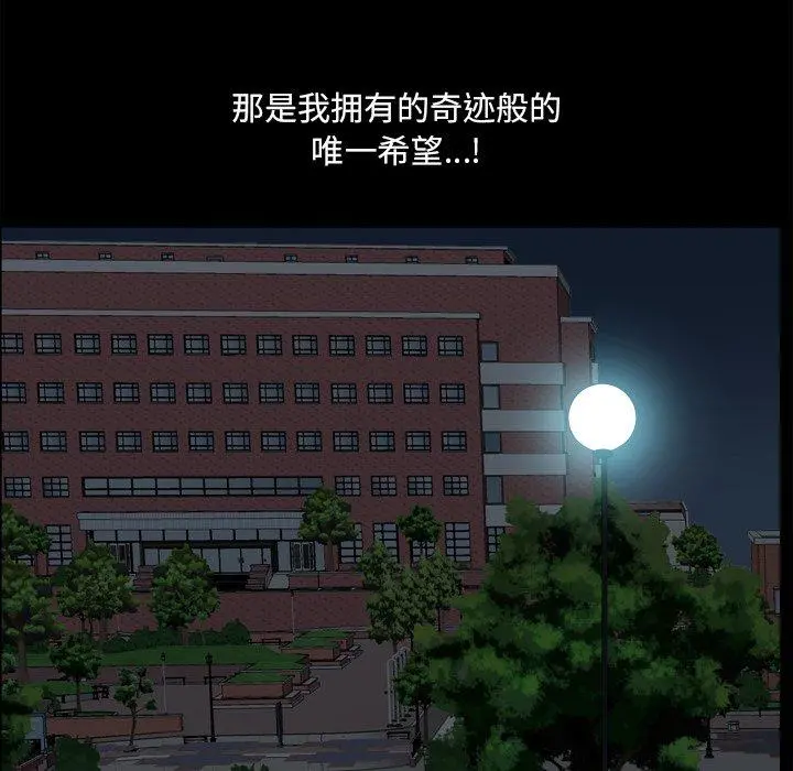小混混 第20话 第44页