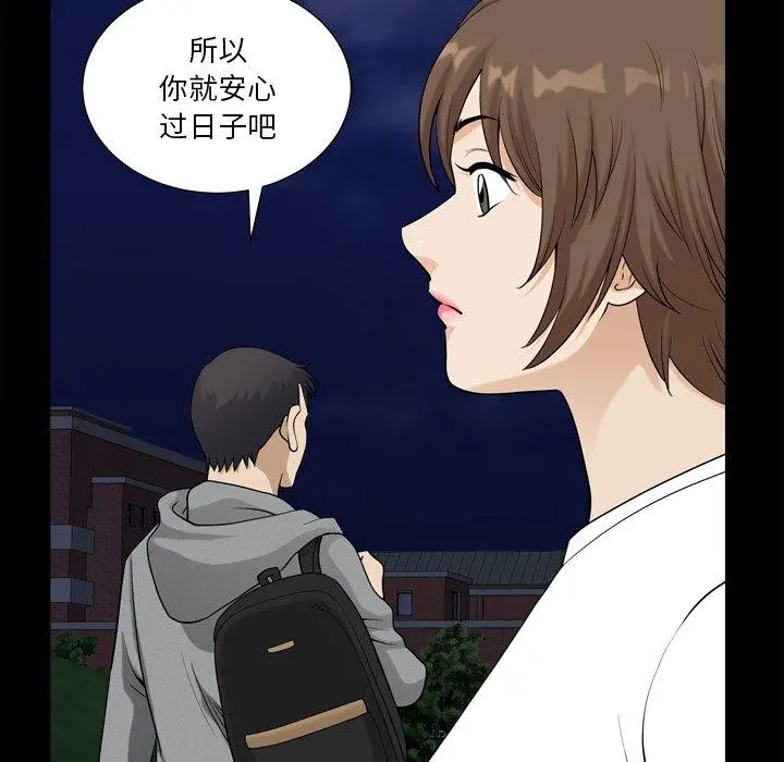 小混混 第20话 第61页
