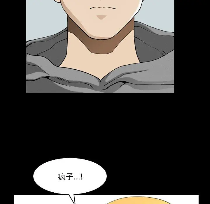 小混混 第20话 第97页