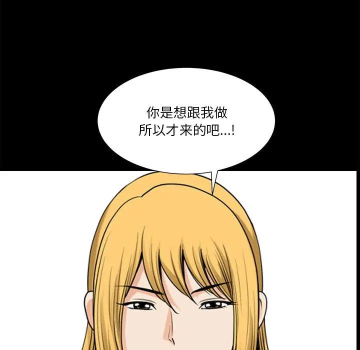 小混混 第20话 第89页