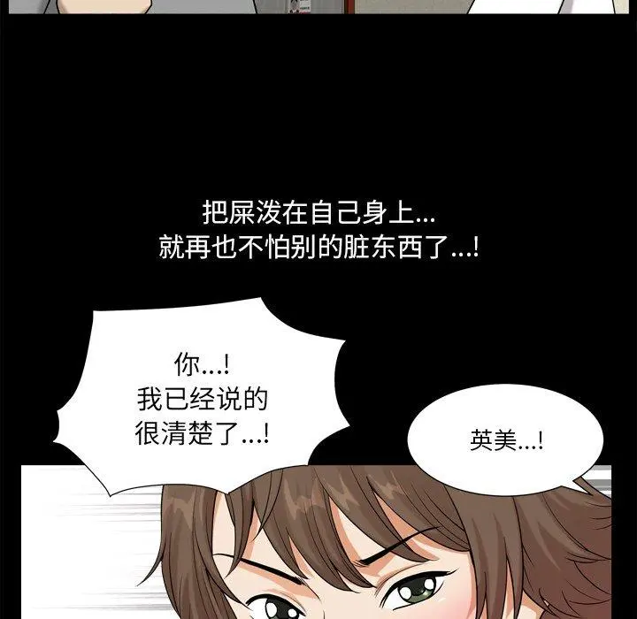 小混混 第20话 第25页