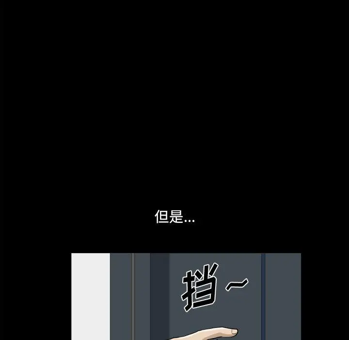 小混混 第20话 第92页