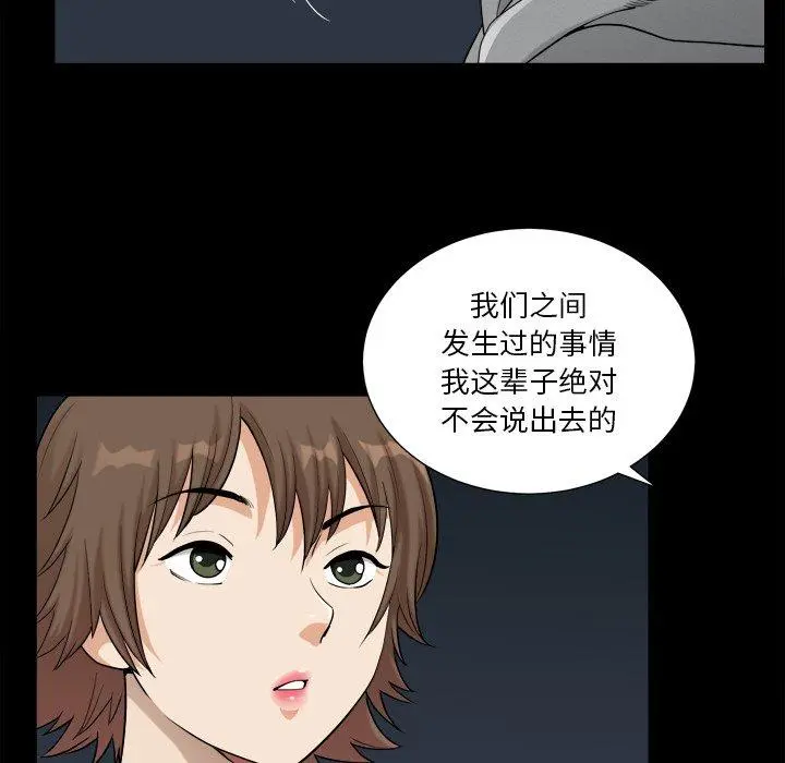 小混混 第20话 第59页