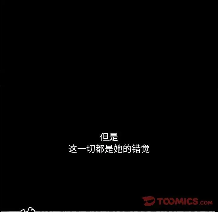 小混混 第12话 第18页