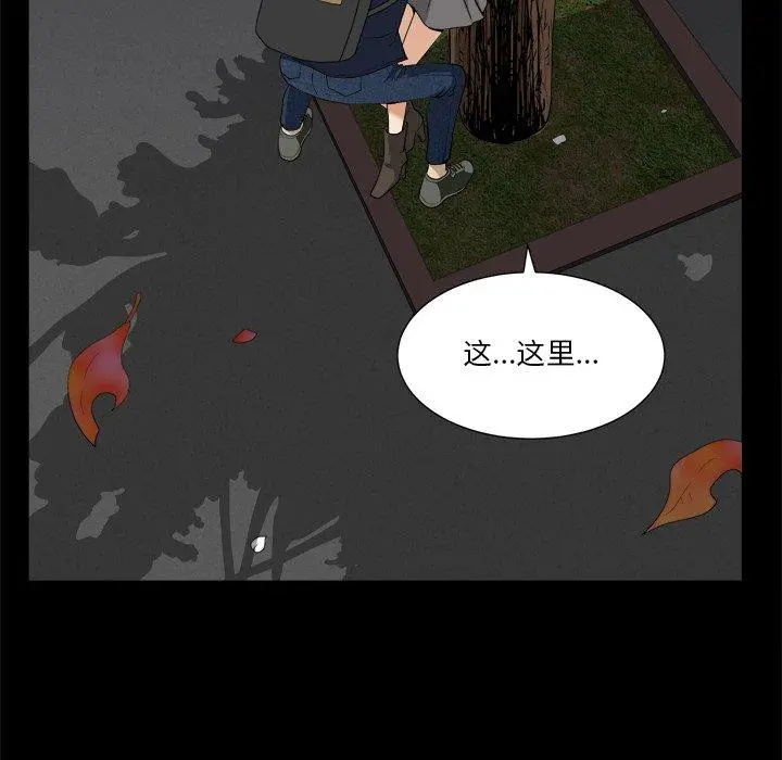小混混 第12话 第80页