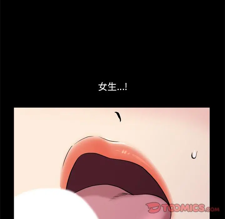 小混混 第12话 第105页