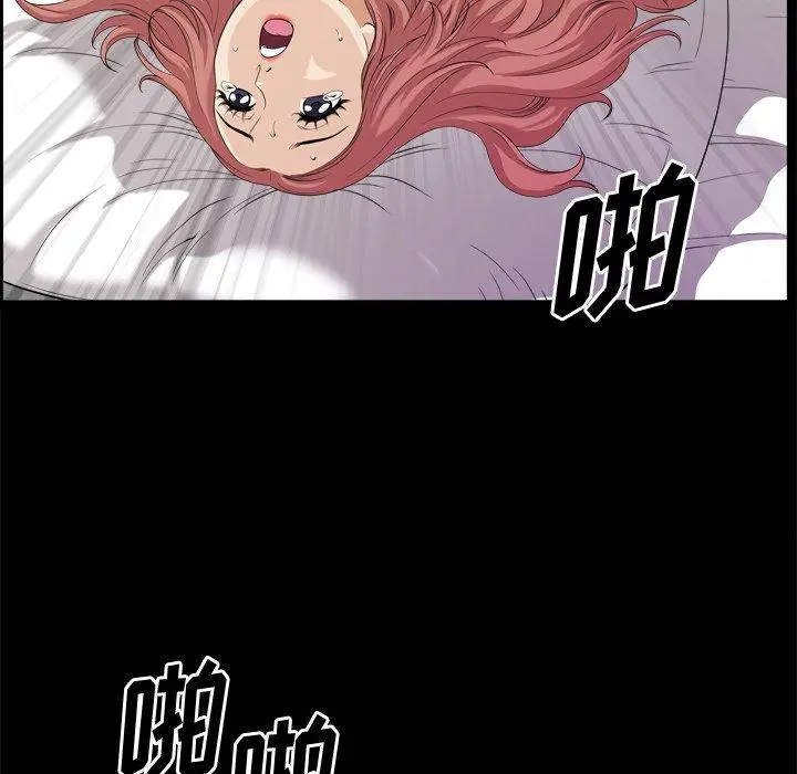 小混混 第12话 第20页