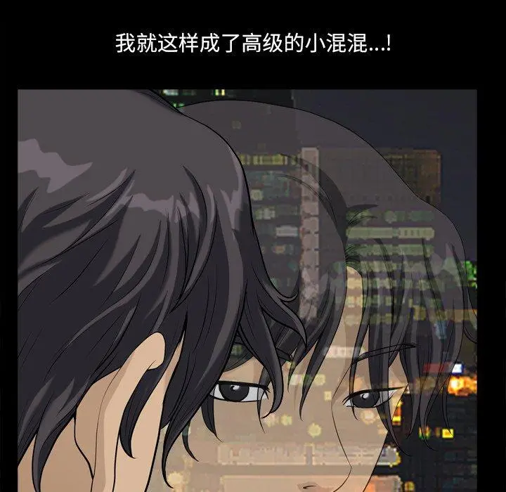 小混混 第12话 第131页