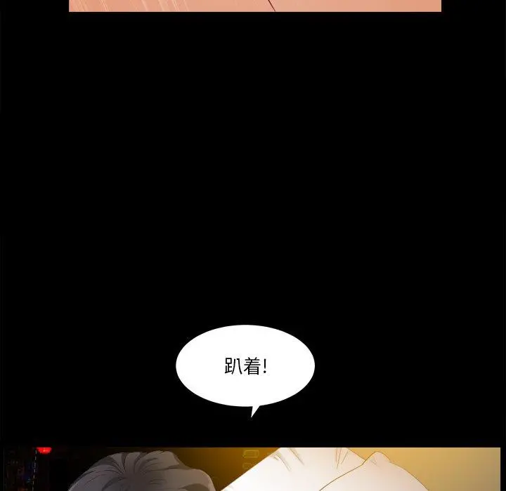 小混混 第12话 第121页
