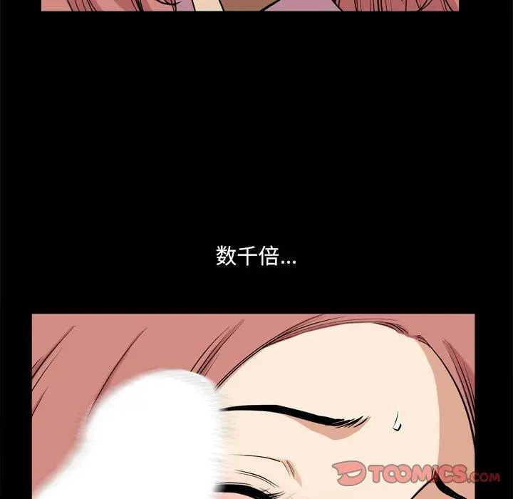 小混混 第12话 第102页