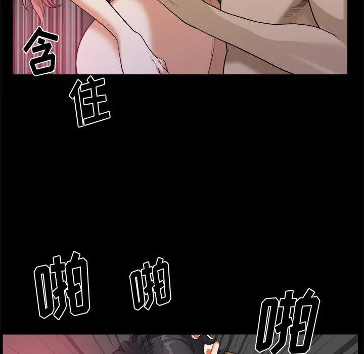 小混混 第12话 第32页