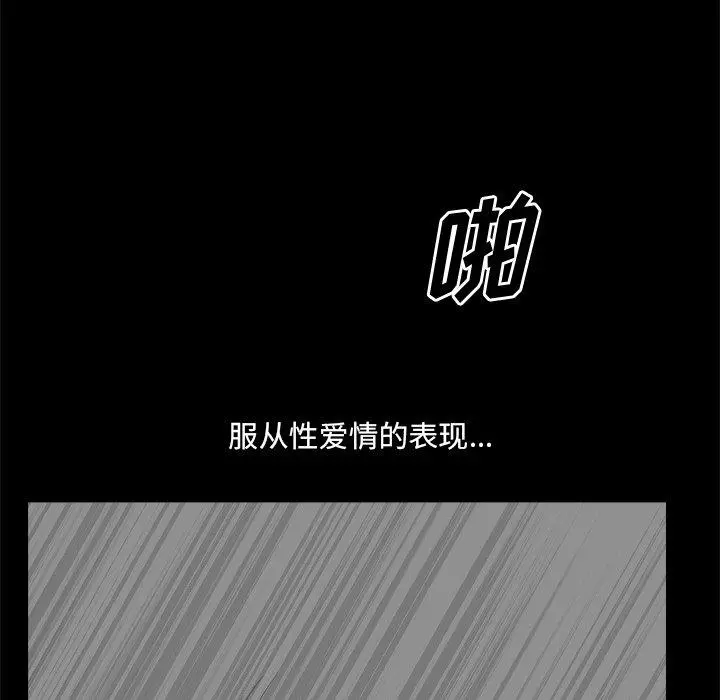 小混混 第12话 第22页