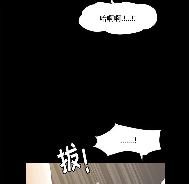 小混混 第12话 第119页