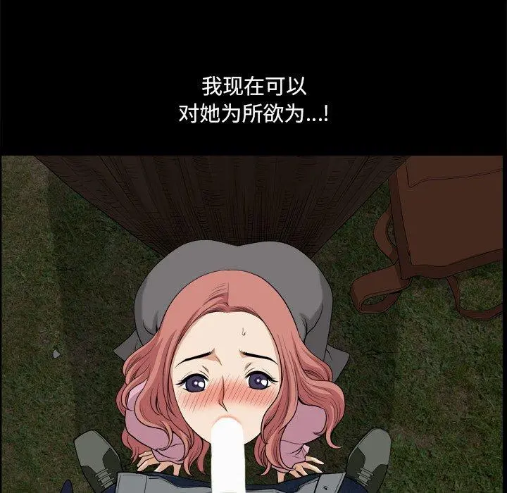 小混混 第12话 第107页