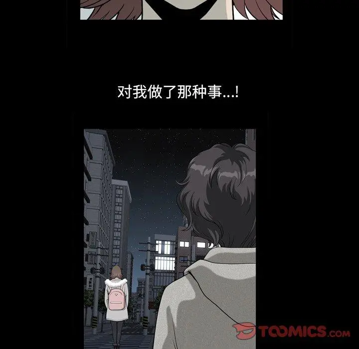小混混 第12话 第60页