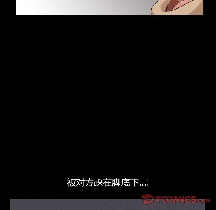 小混混 第12话 第45页