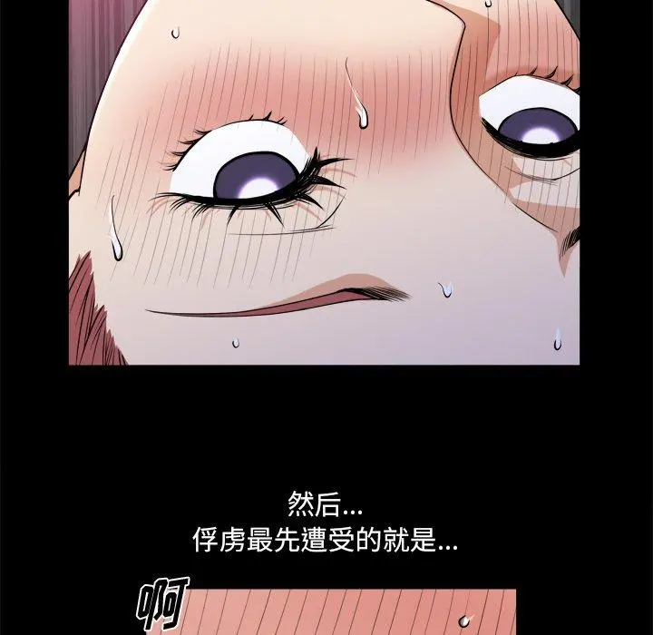 小混混 第12话 第40页