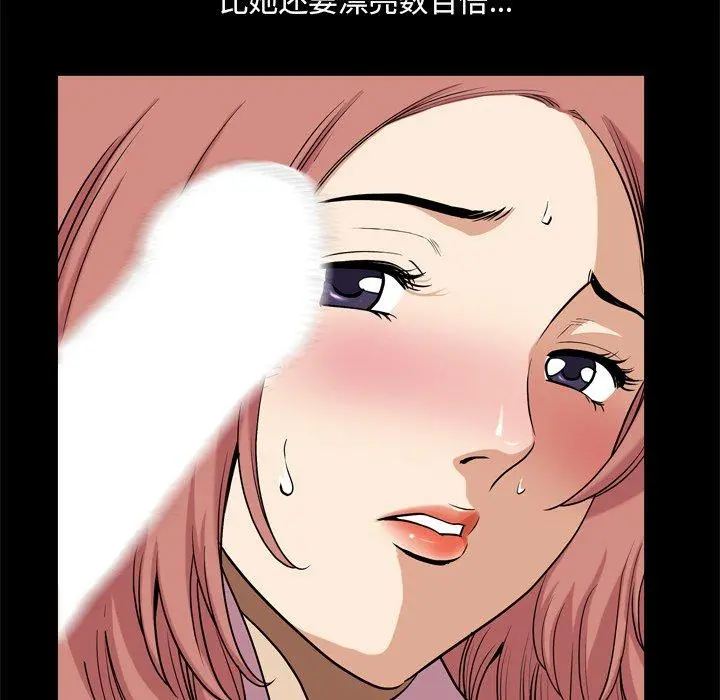 小混混 第12话 第101页