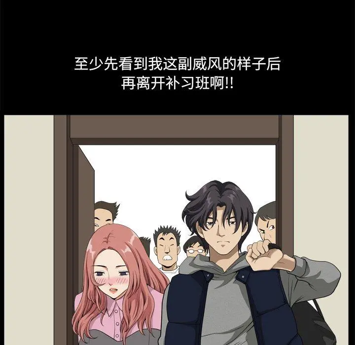 小混混 第12话 第65页