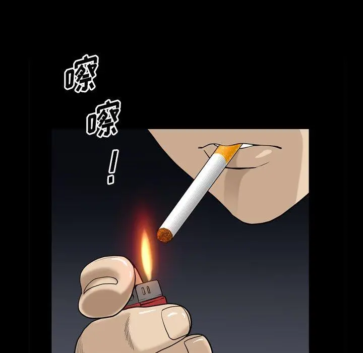 小混混 第12话 第43页