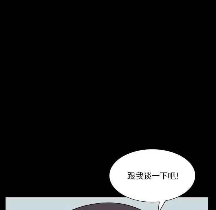 小混混 第19话 第107页