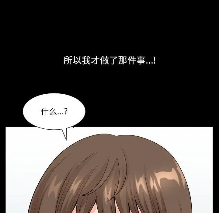 小混混 第19话 第105页