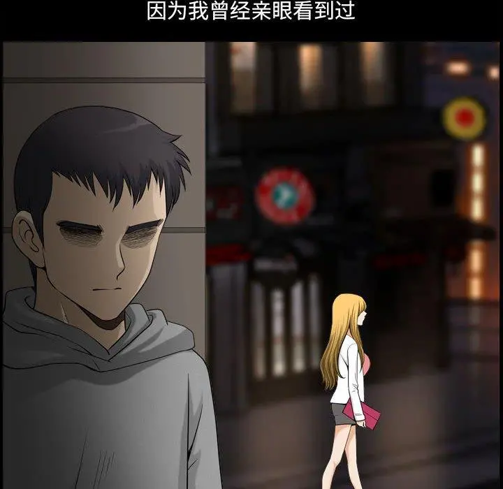 小混混 第19话 第22页