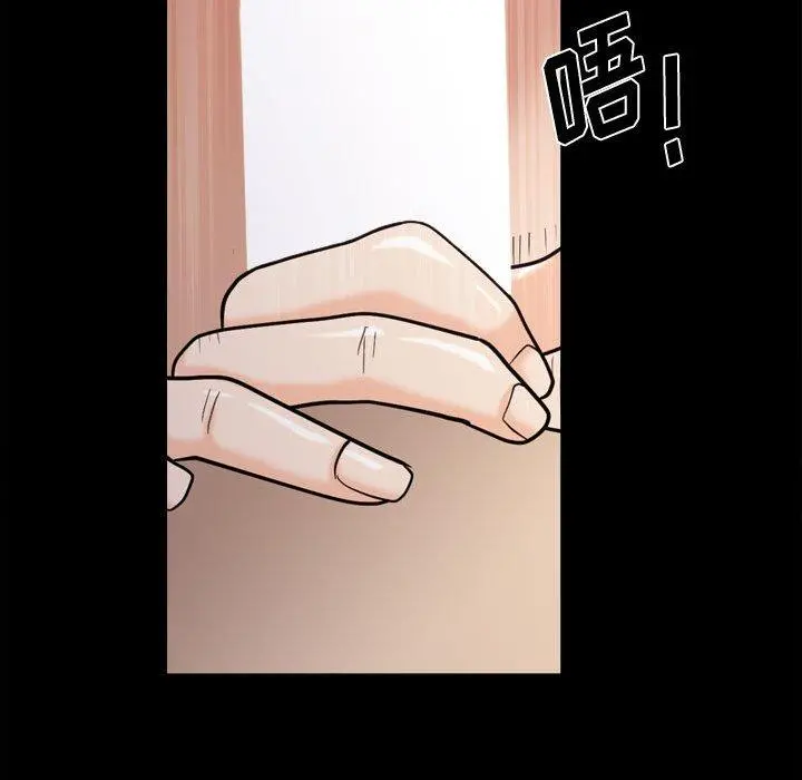 小混混 第19话 第70页