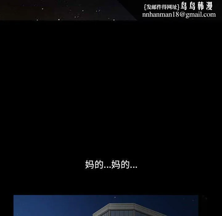 小混混 第19话 第56页