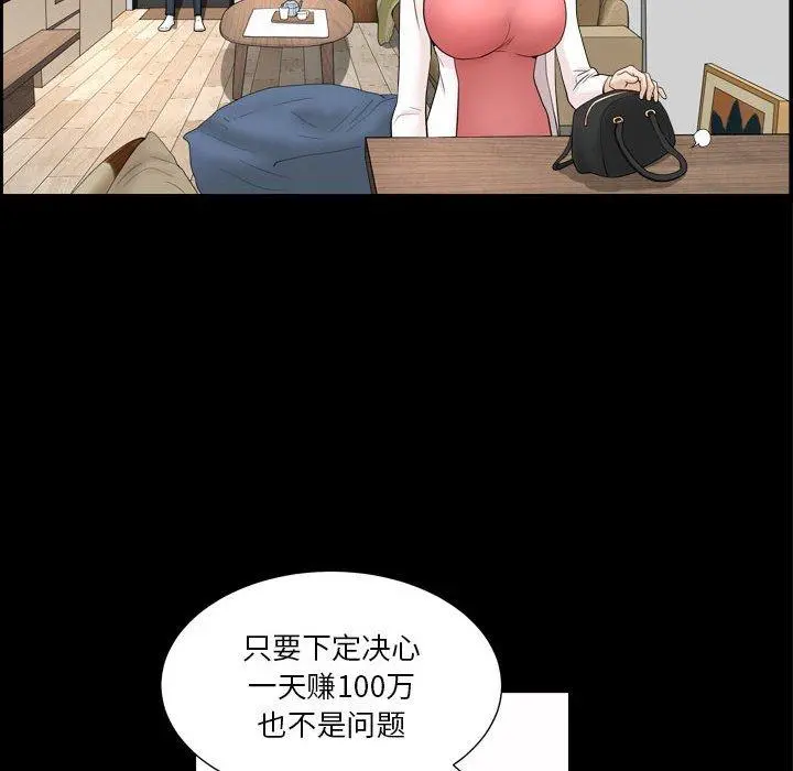 小混混 第19话 第6页
