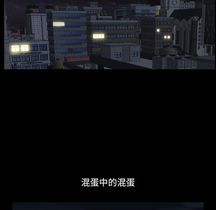 小混混 第19话 第101页