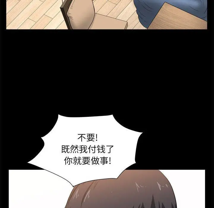 小混混 第19话 第38页