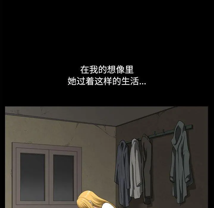 小混混 第19话 第24页