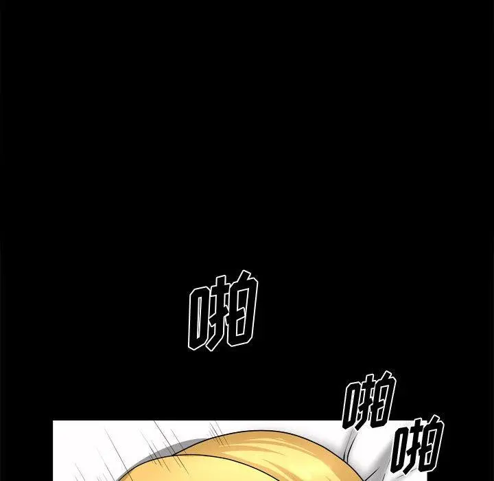 小混混 第19话 第79页