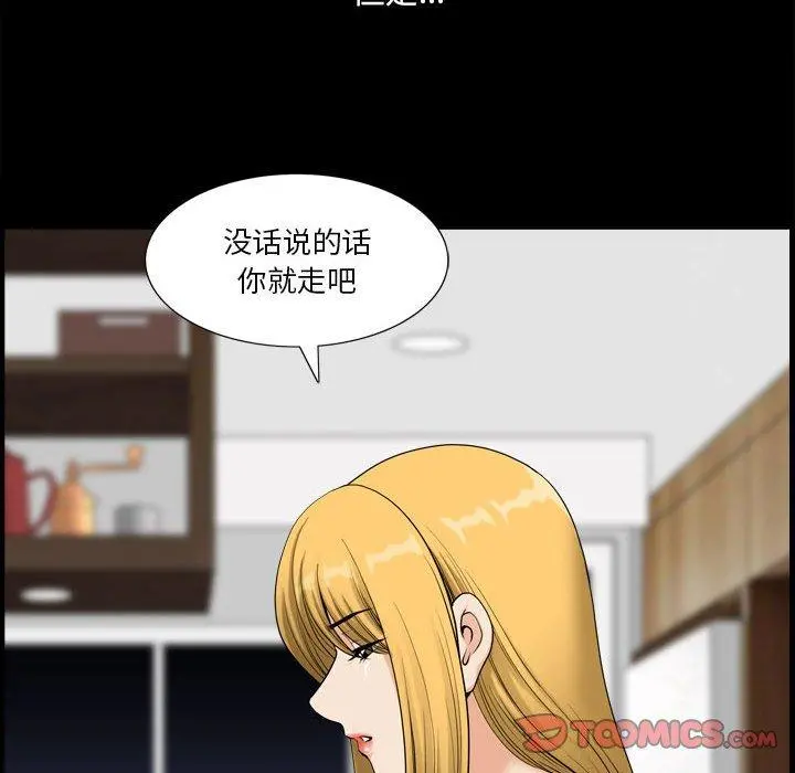小混混 第19话 第26页