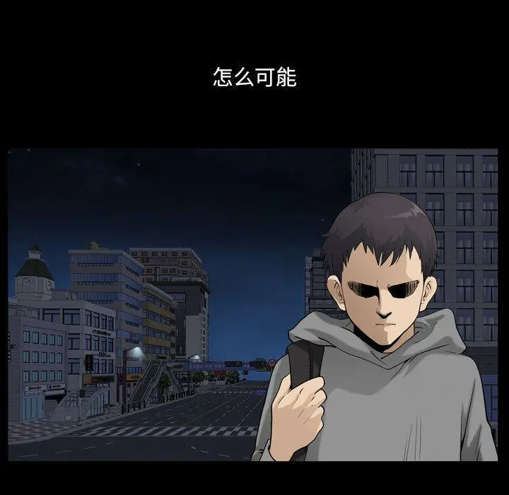 小混混 第19话 第93页