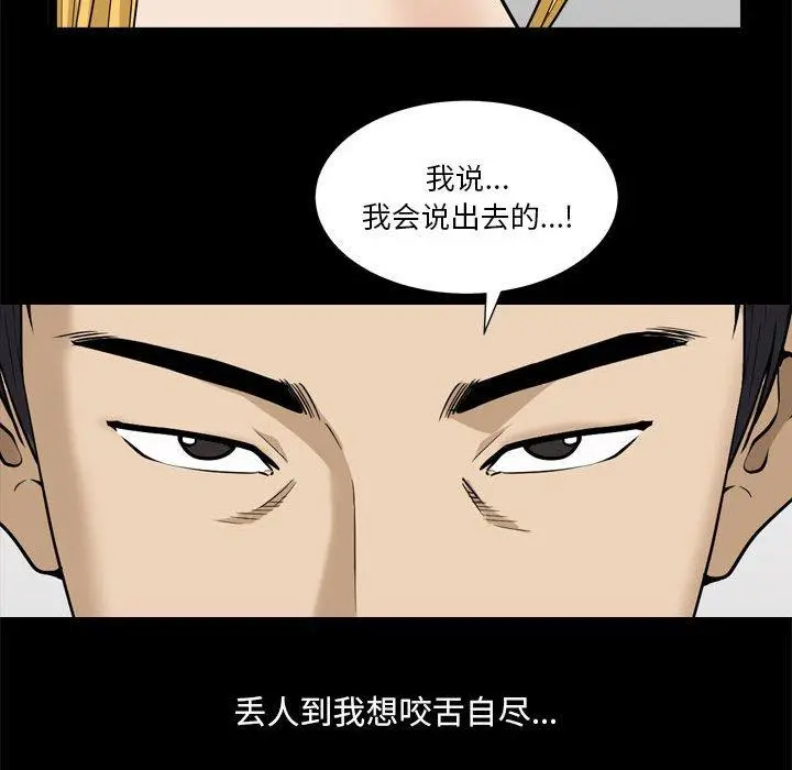 小混混 第19话 第51页