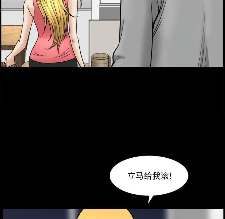 小混混 第19话 第53页