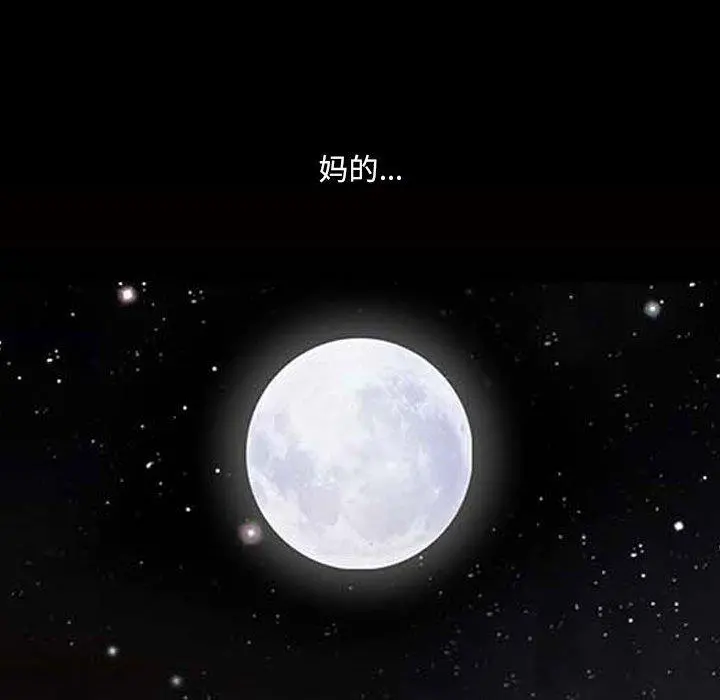 小混混 第19话 第55页